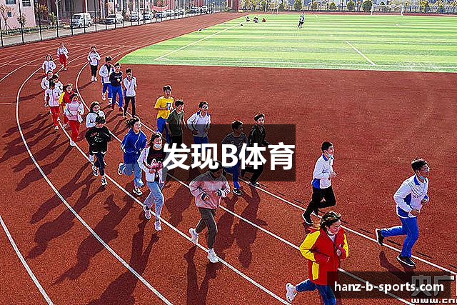 发现B体育
